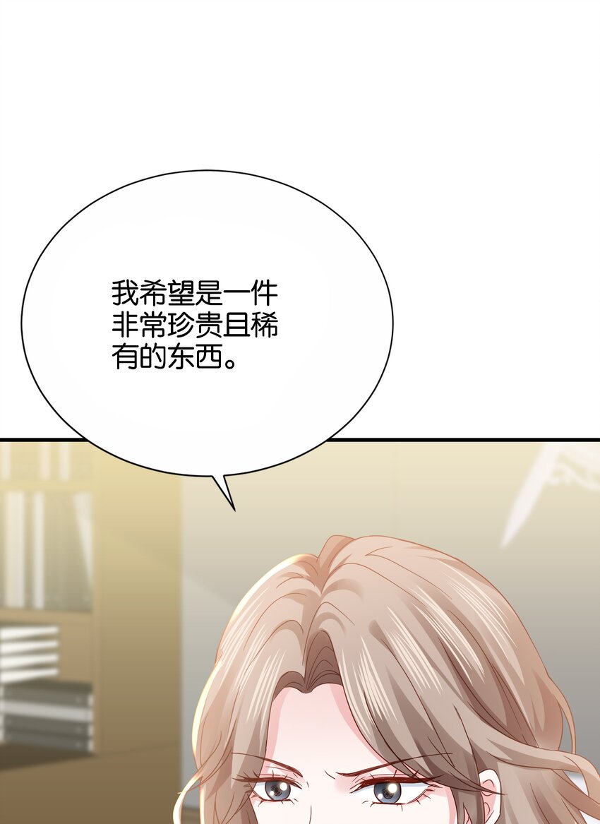 037 玛格丽特！8
