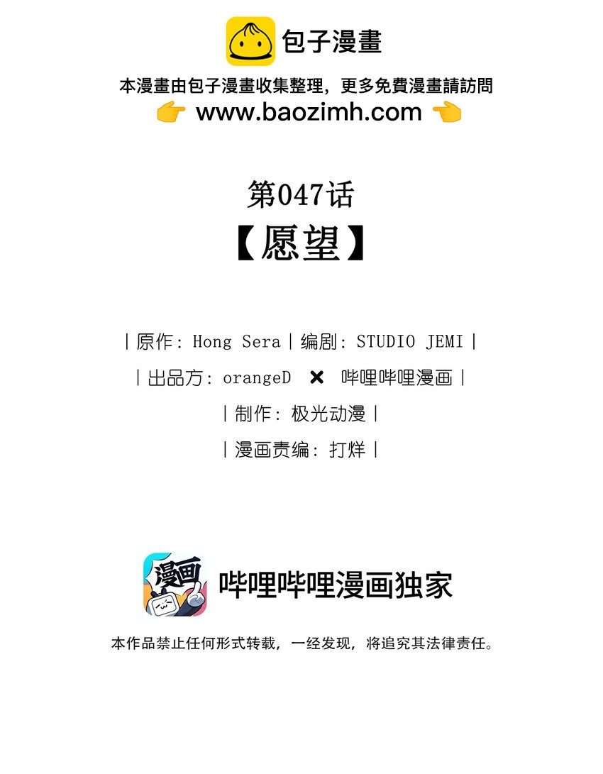 047 愿望1