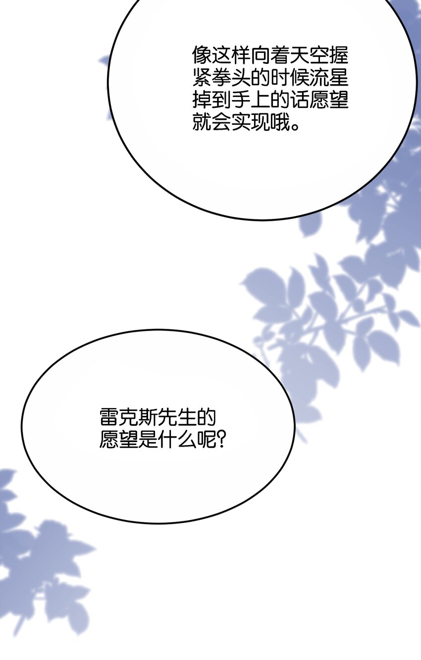 047 愿望34