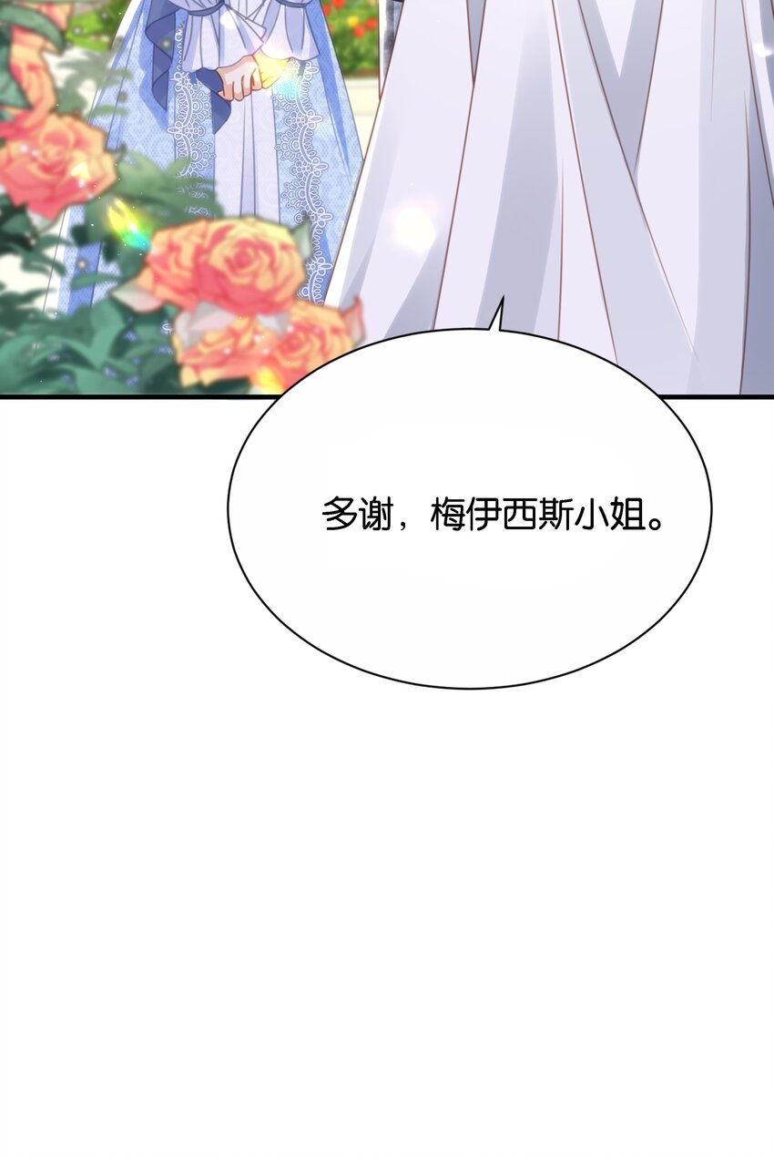 051 我的眼里只有你17