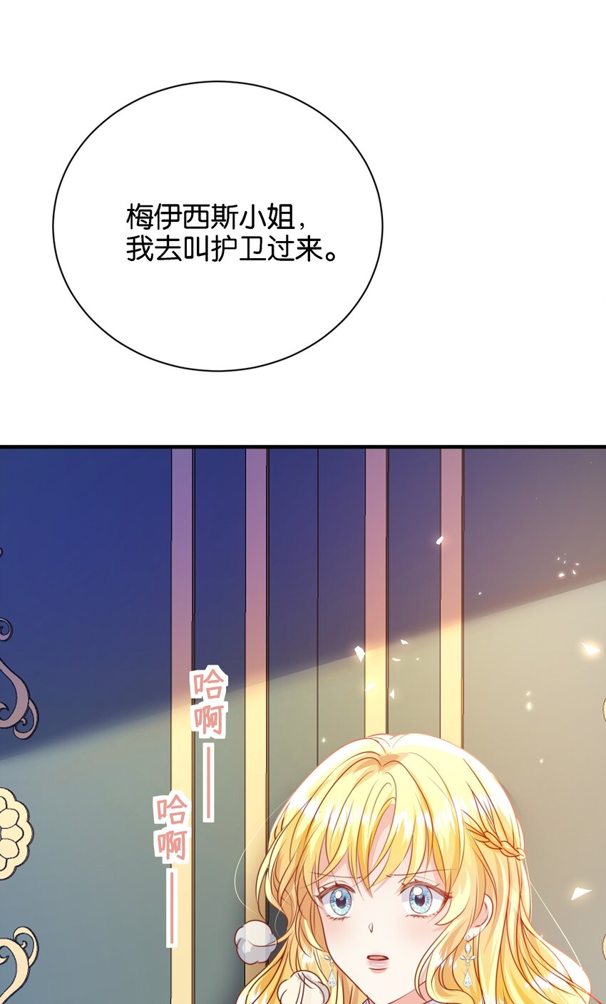 051 我的眼里只有你64