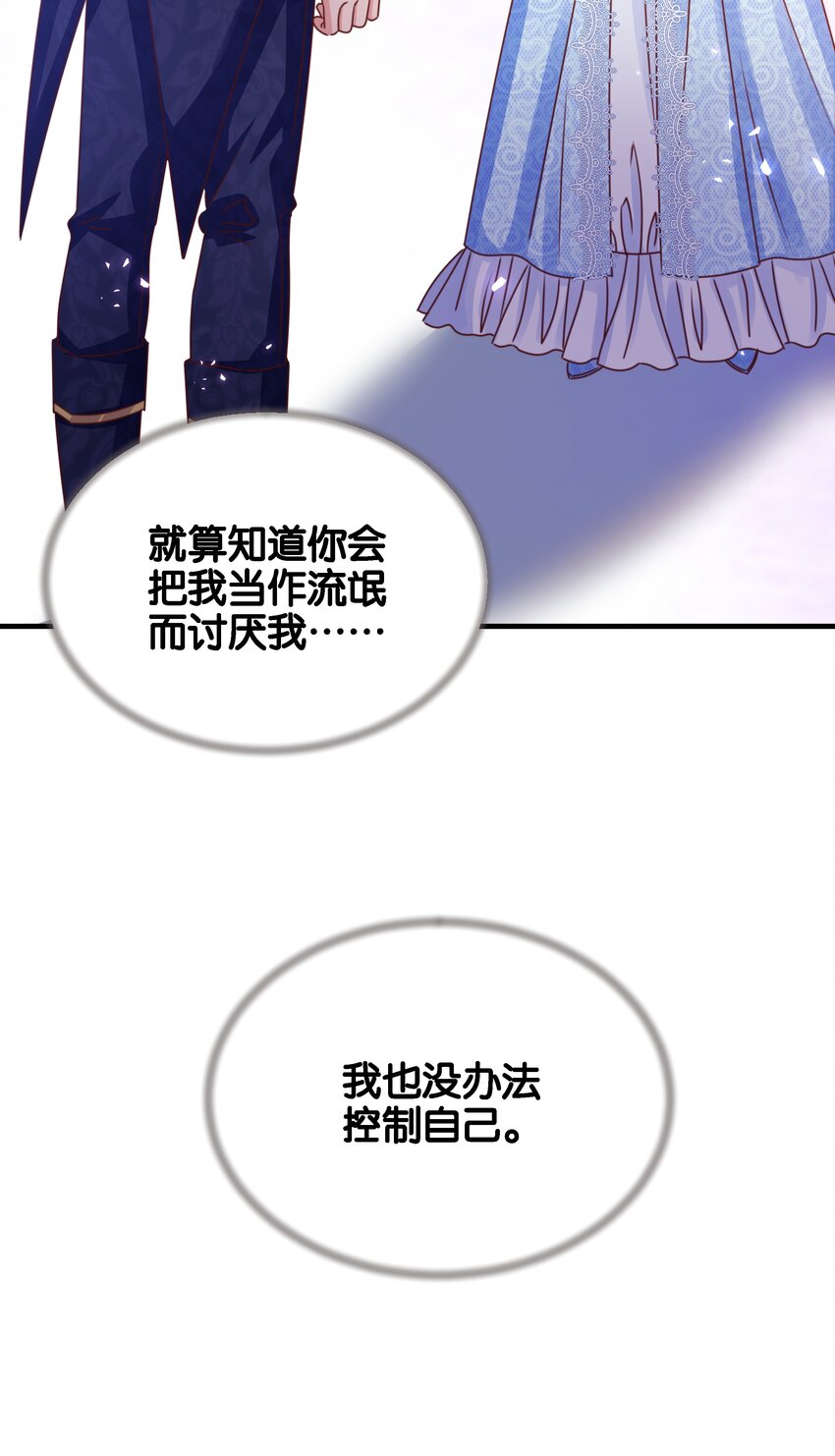 051 我的眼里只有你69