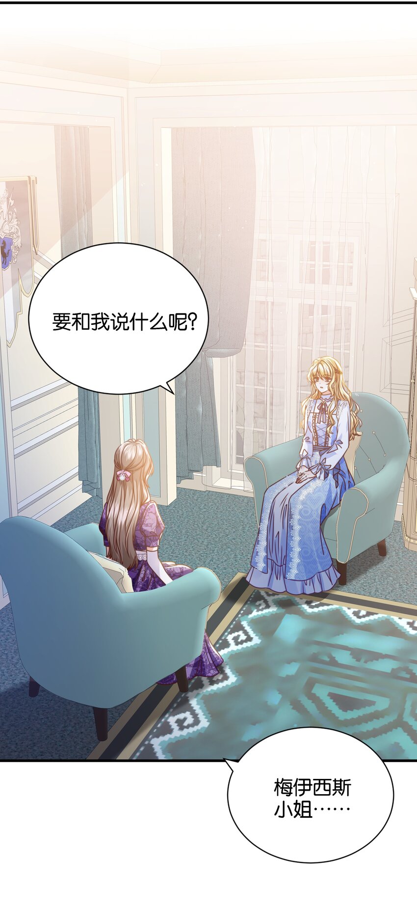 051 我的眼里只有你81