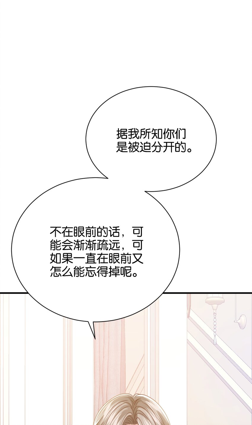 051 我的眼里只有你85