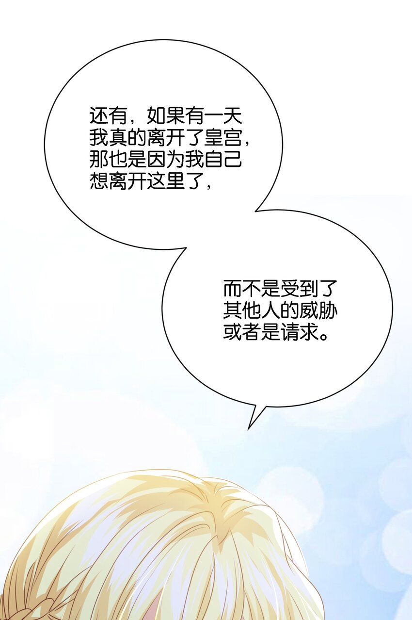051 我的眼里只有你88