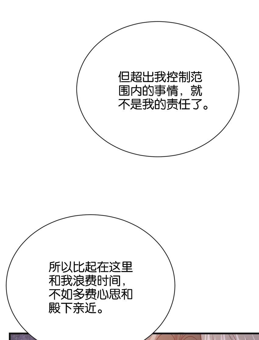 051 我的眼里只有你94