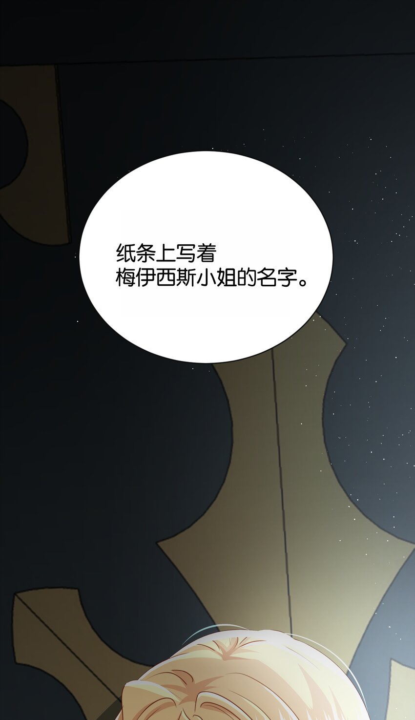 065 托德之死102