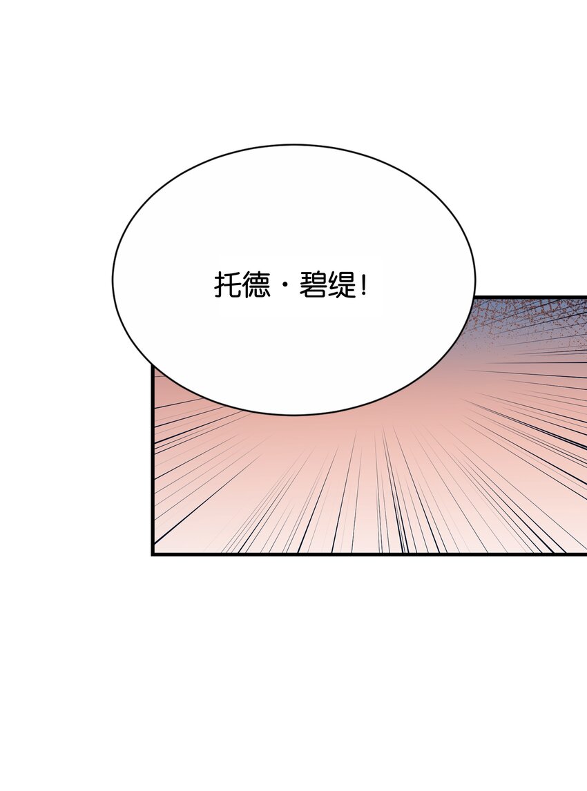 065 托德之死18