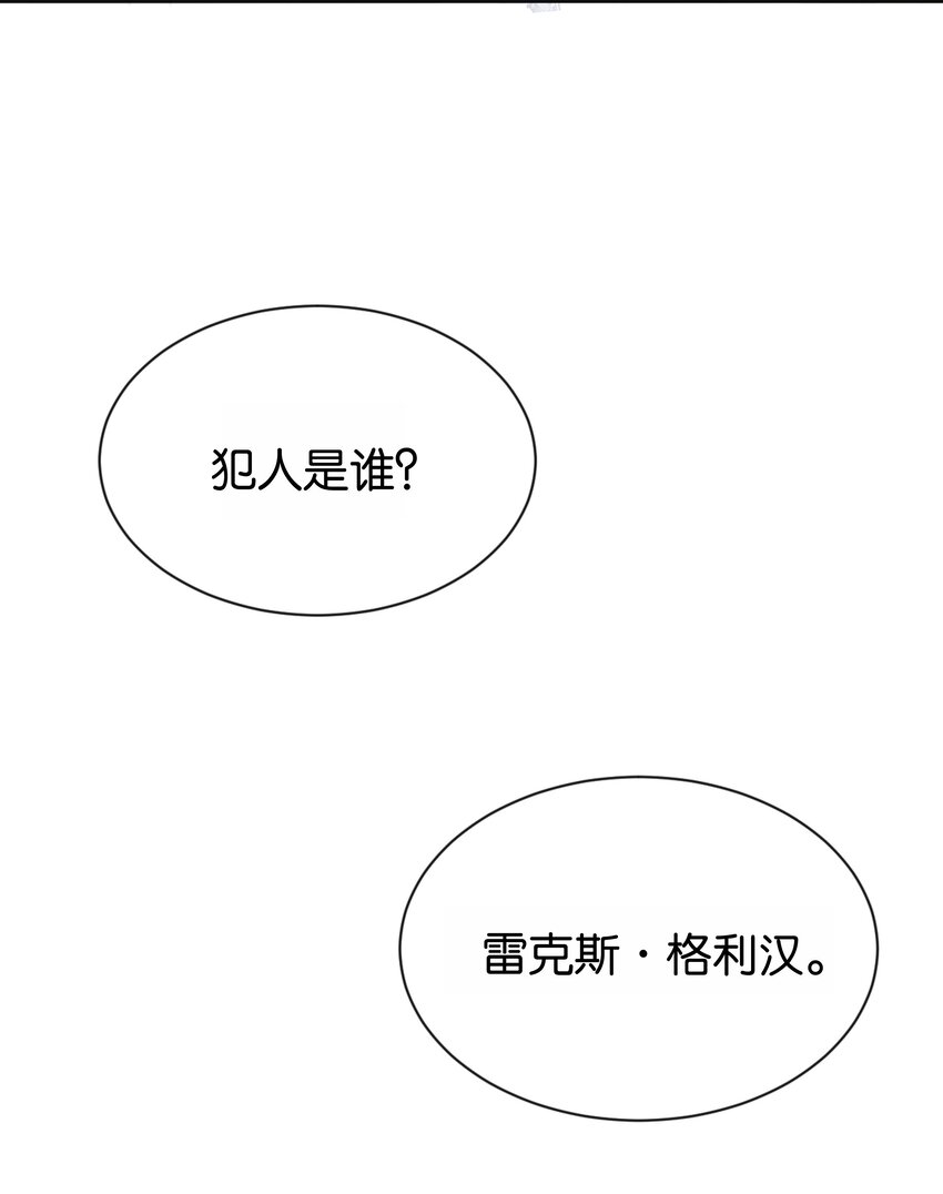 065 托德之死91