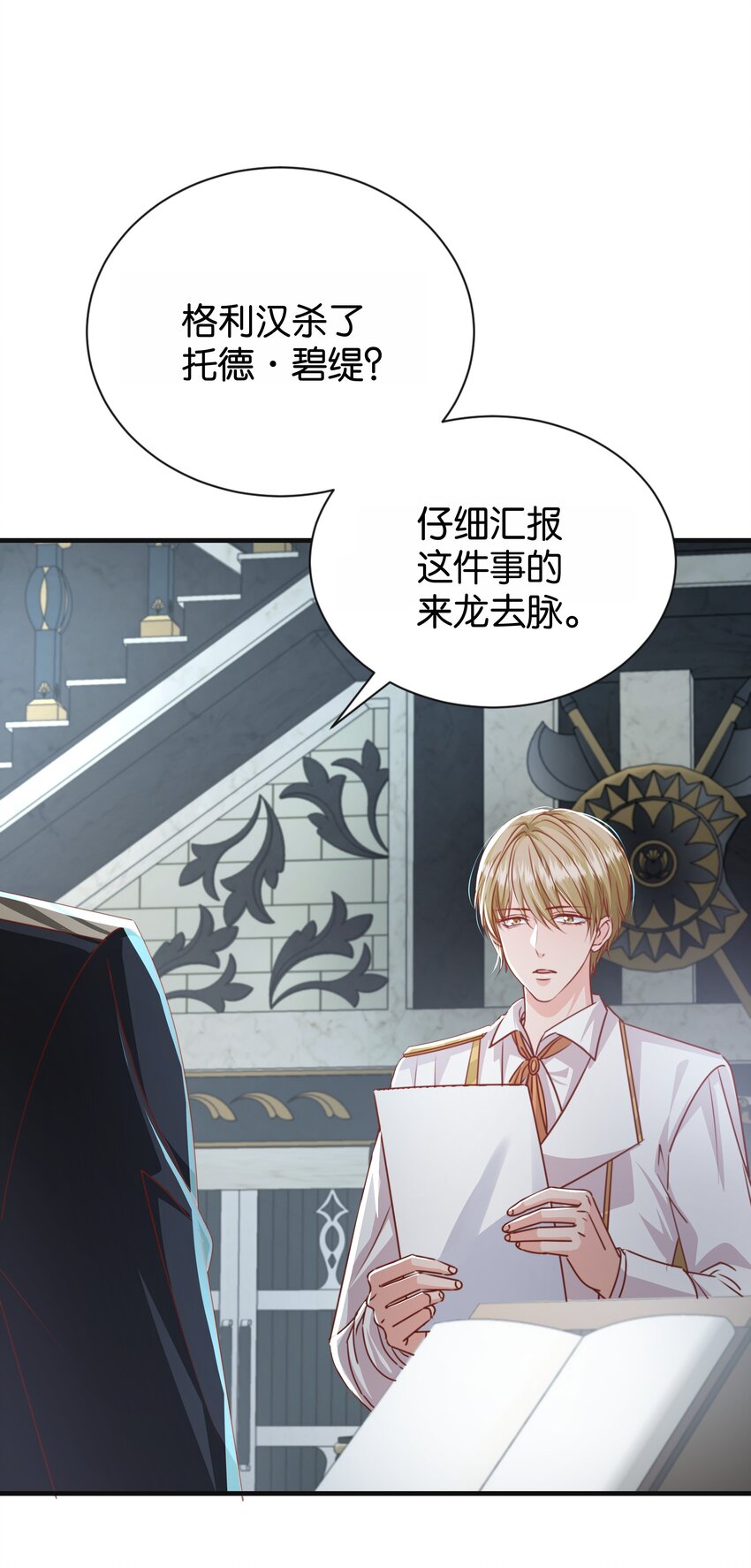 065 托德之死93