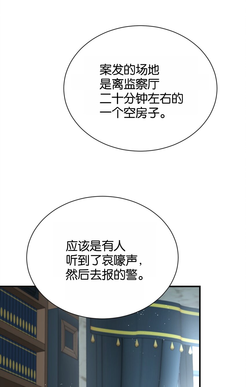 065 托德之死94