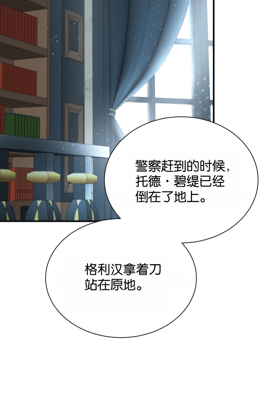 065 托德之死95