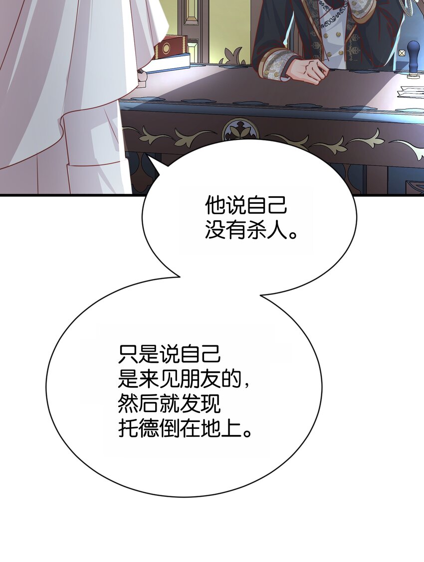 065 托德之死97