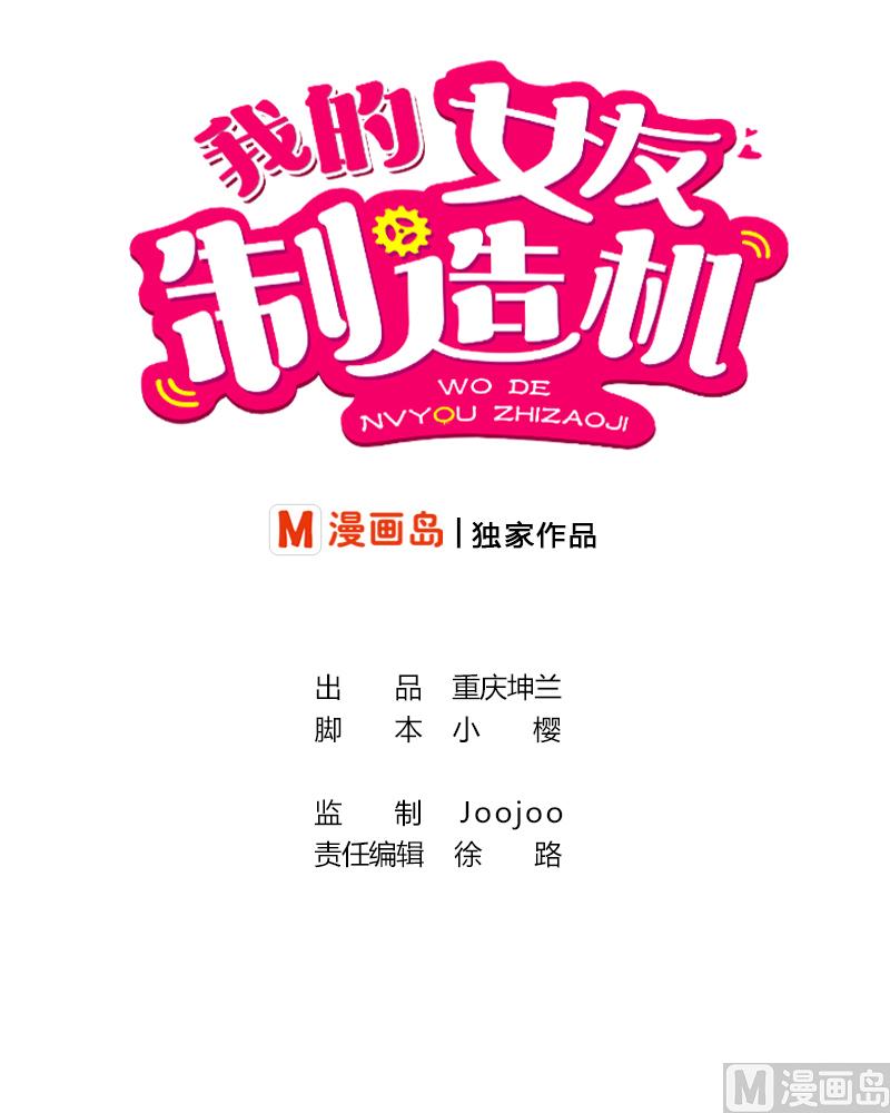 第18话 女装，再一次0