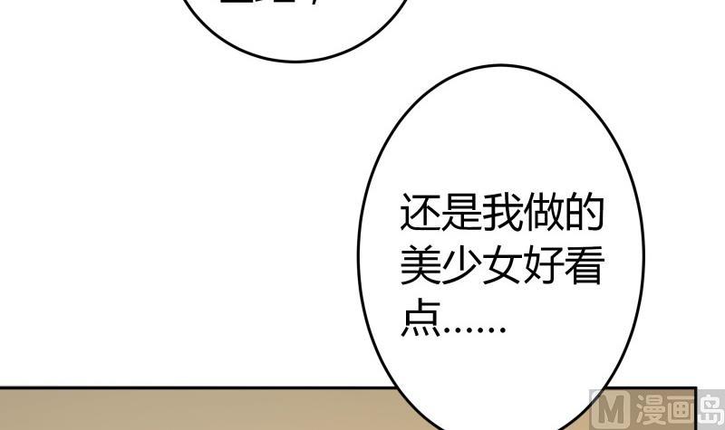 第18话 女装，再一次27