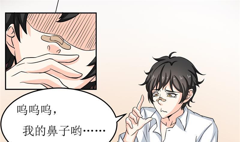第35话 自古男主O无能1