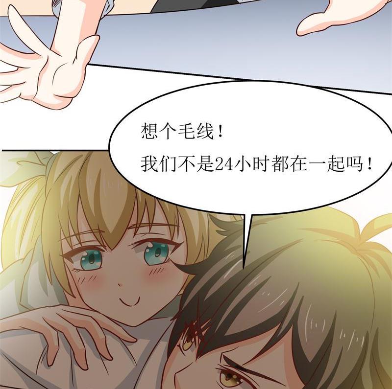 第35话 自古男主O无能11