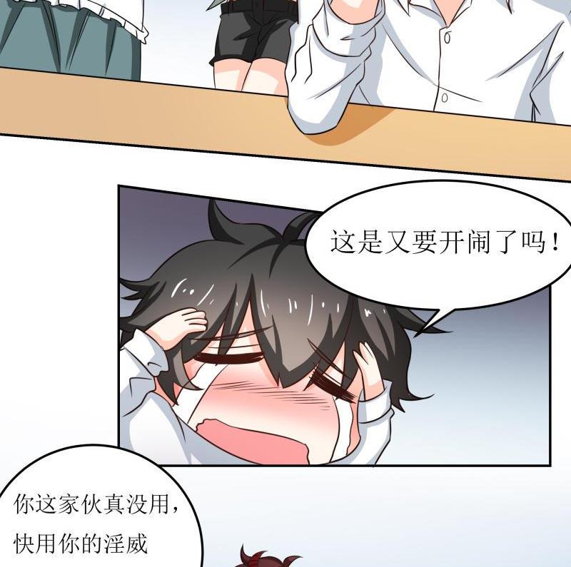 第35话 自古男主O无能17