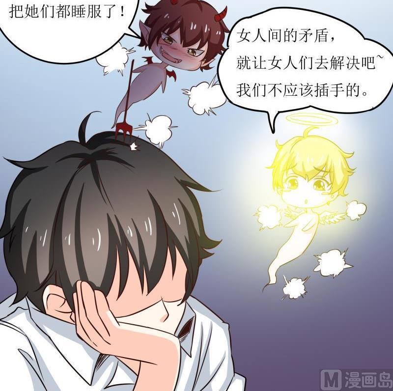 第35话 自古男主O无能18