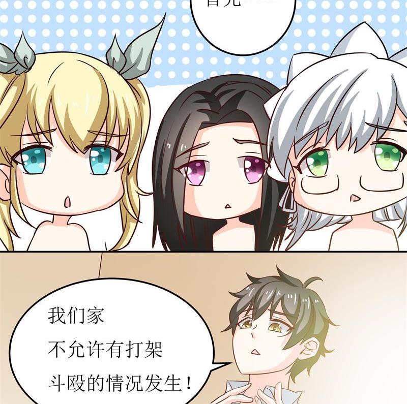 第35话 自古男主O无能29