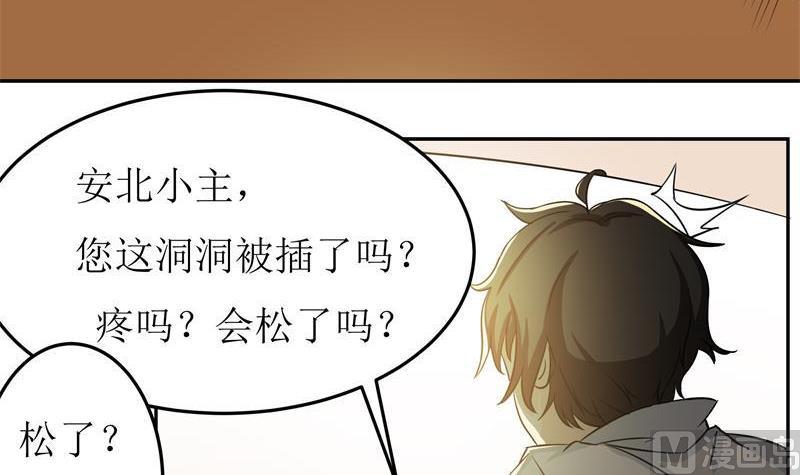 第35话 自古男主O无能3