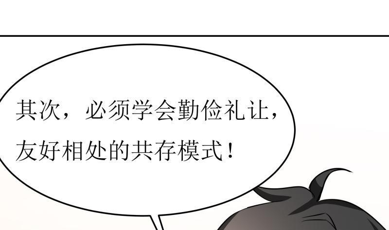 第35话 自古男主O无能31