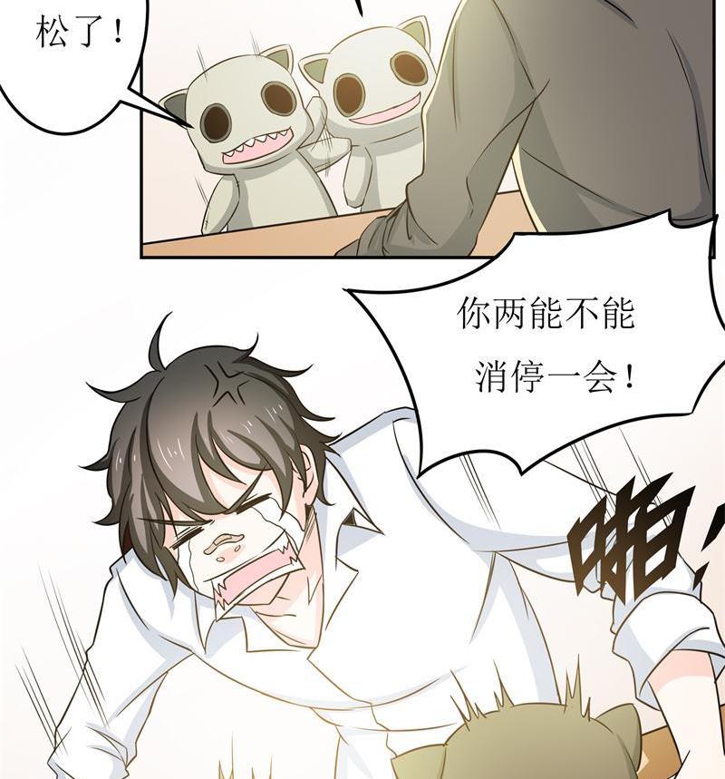 第35话 自古男主O无能4