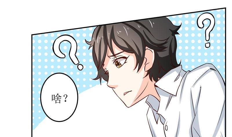 第35话 自古男主O无能7