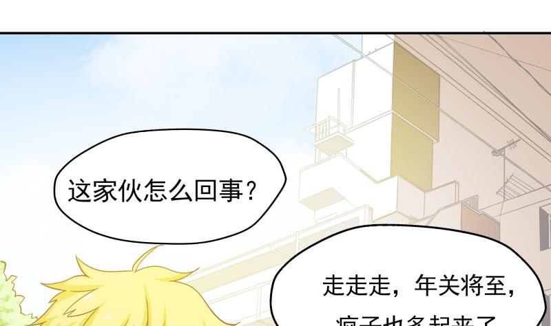第36话 再次遇到刺杀危机19