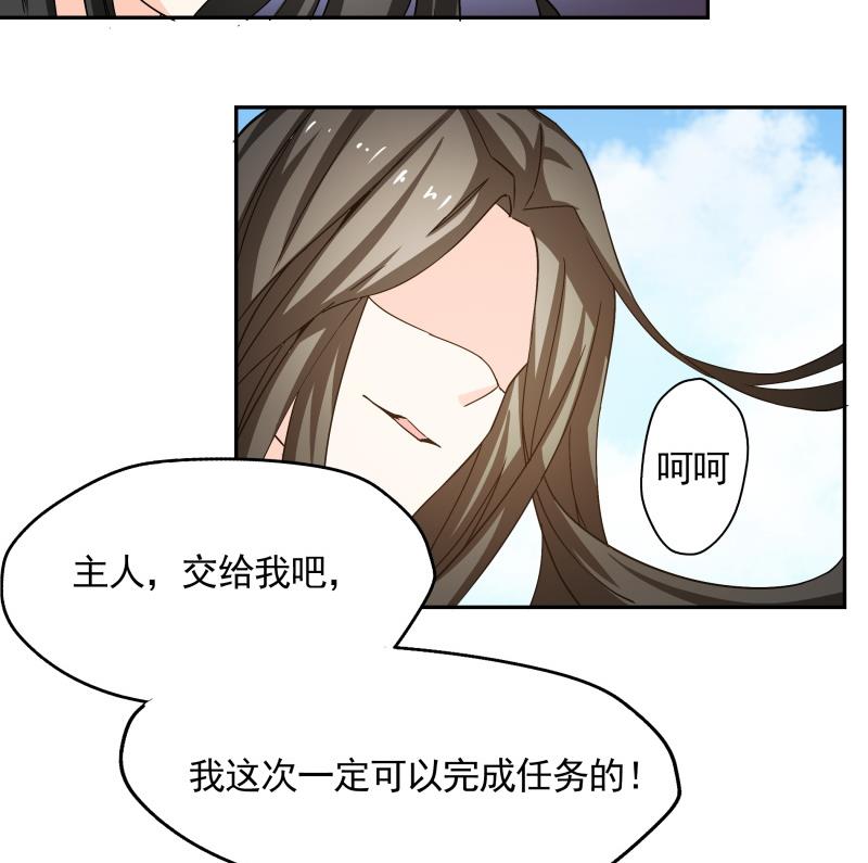第36话 再次遇到刺杀危机22