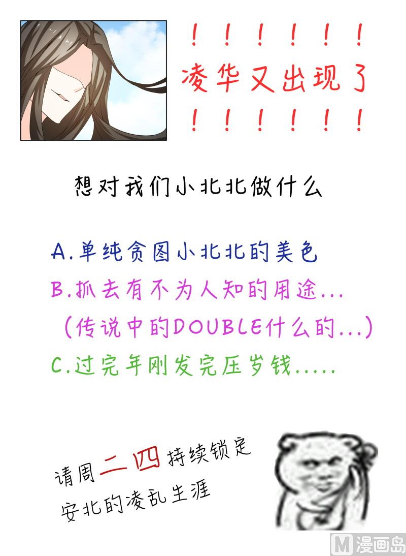 第36话 再次遇到刺杀危机31