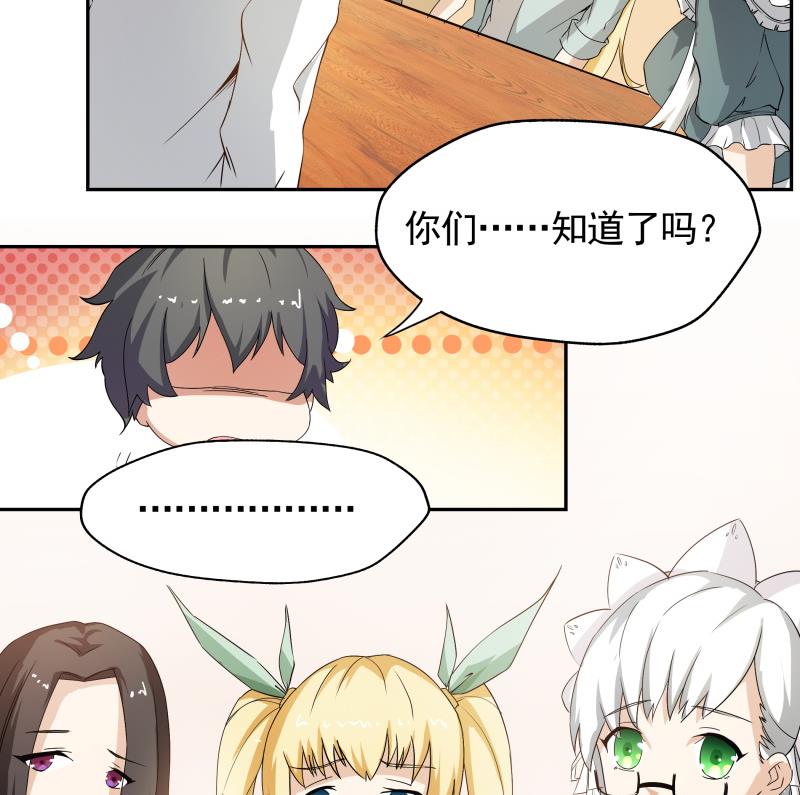第36话 再次遇到刺杀危机4