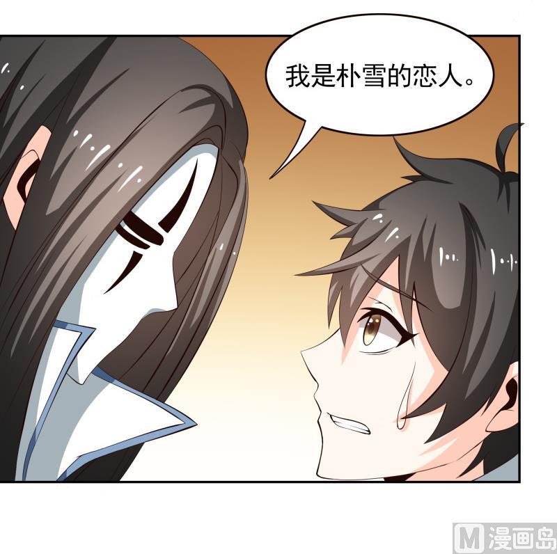 第38话 朴雪的来历21