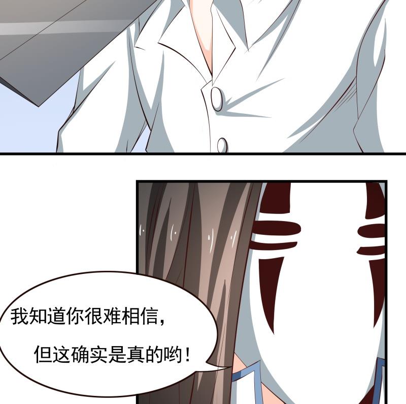 第38话 朴雪的来历25