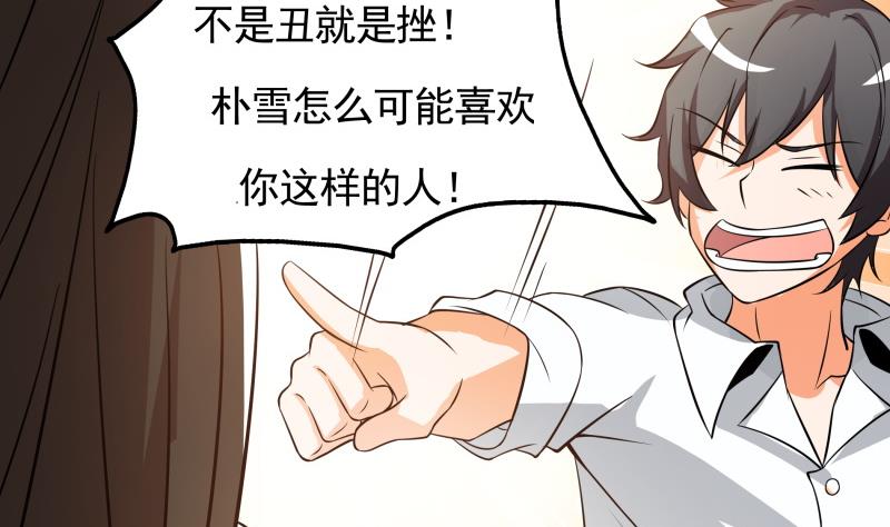 第38话 朴雪的来历29
