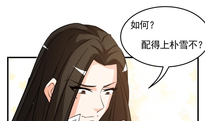 第38话 朴雪的来历34
