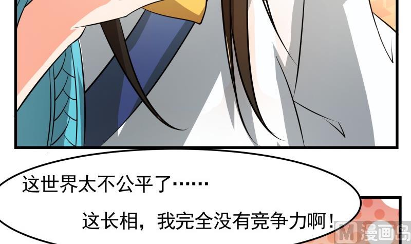 第38话 朴雪的来历36