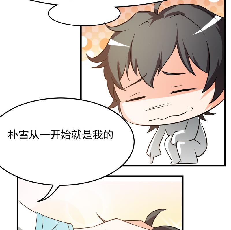 第38话 朴雪的来历37