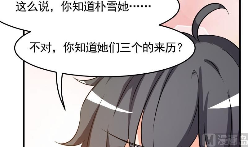 第38话 朴雪的来历42