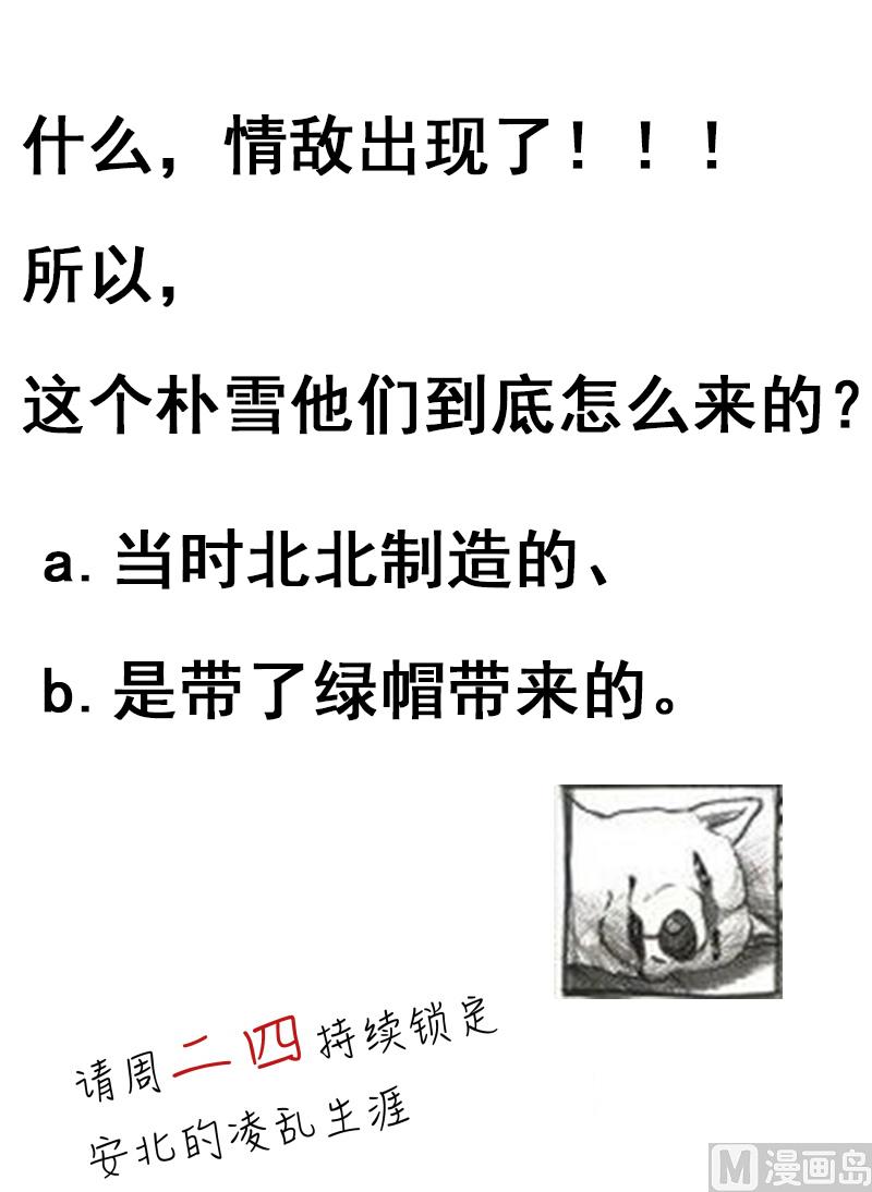 第38话 朴雪的来历46
