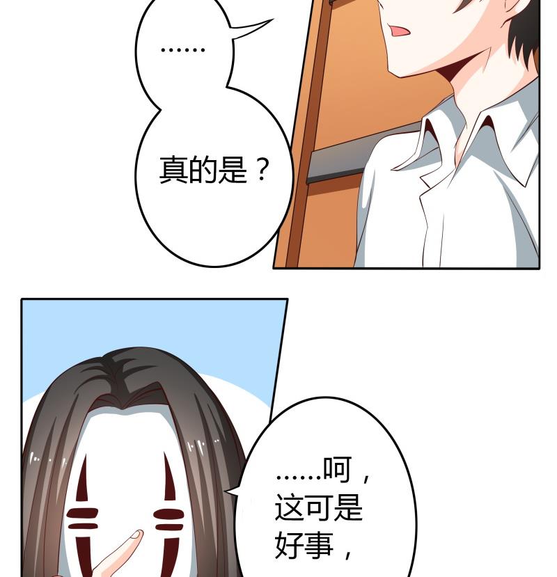 第38话 朴雪的来历7