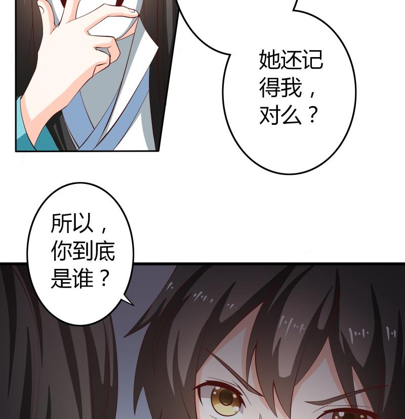 第38话 朴雪的来历8