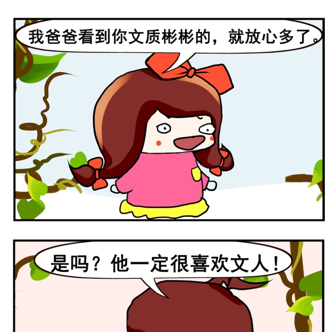 第081话 放心1