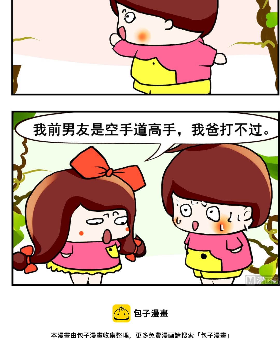 第081话 放心2