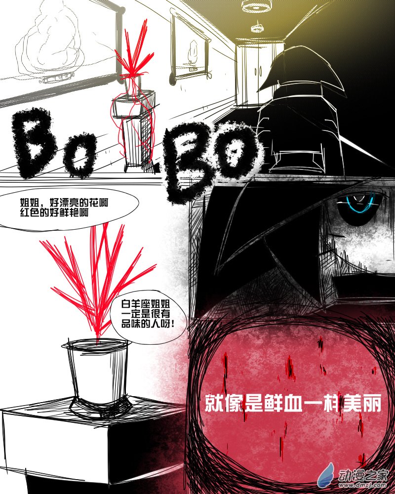 02 你好,白羊座1