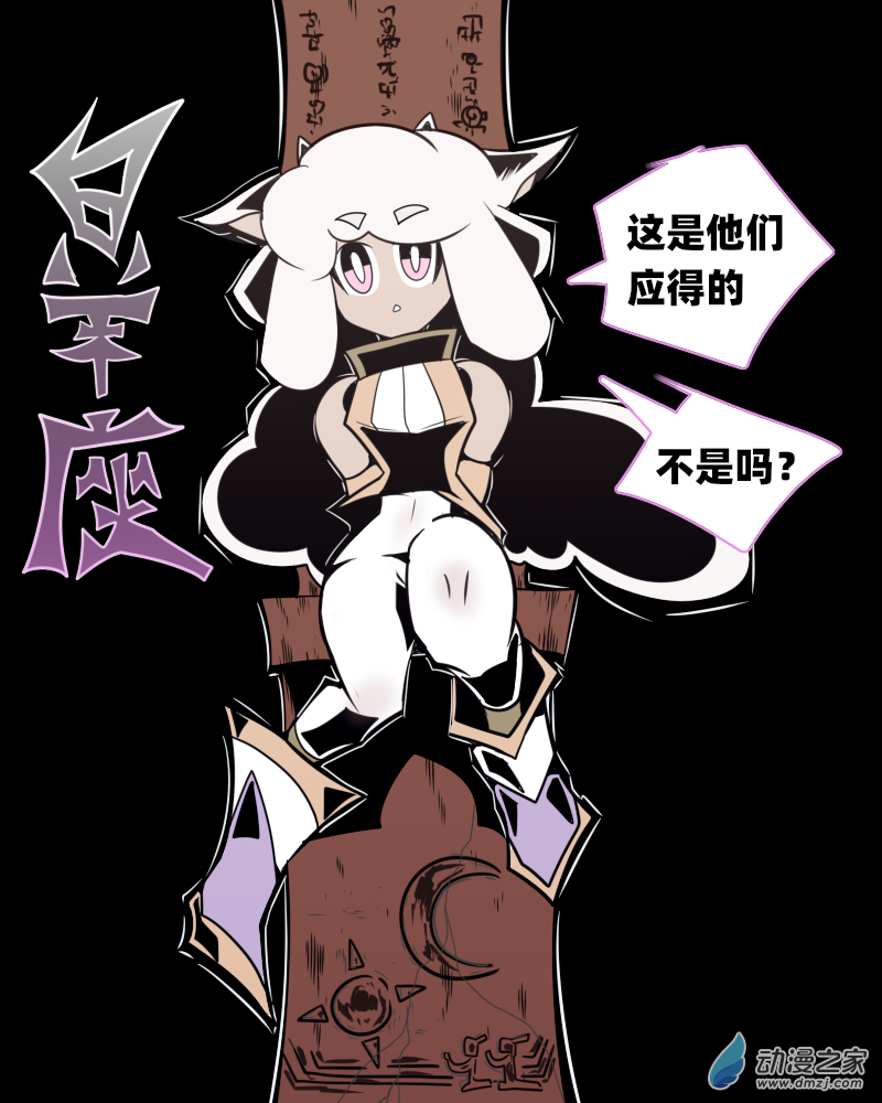 02 你好,白羊座8