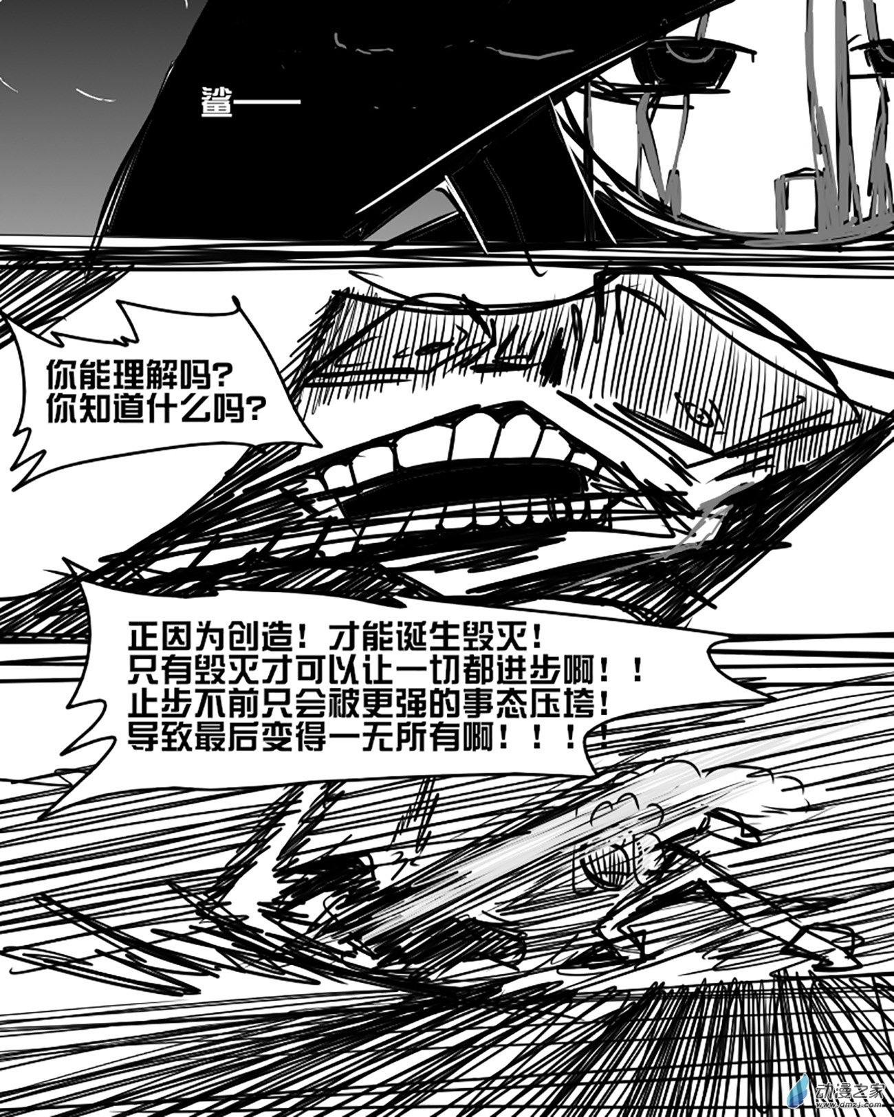 04 伊甸园的果实与罪0