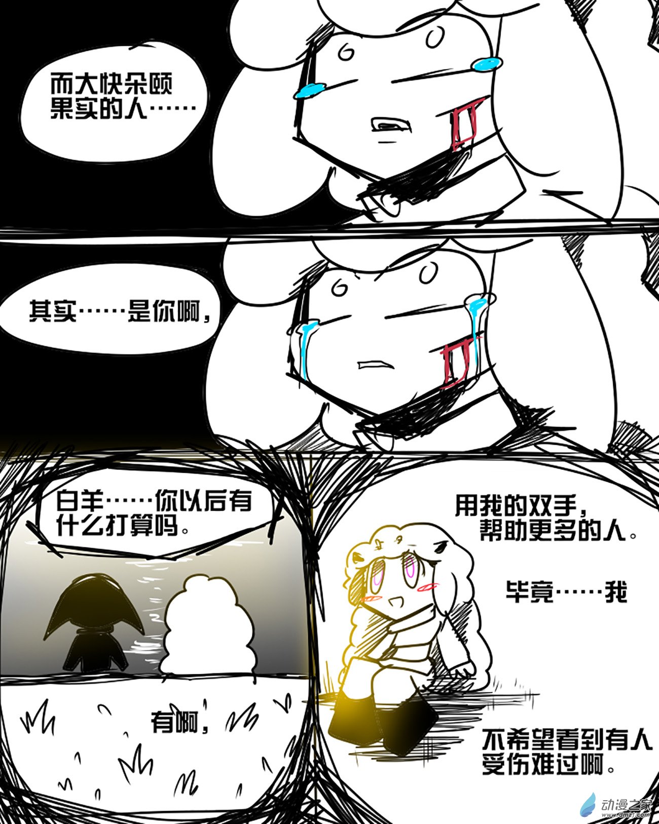 05 命运的安排，再会了,白羊座0