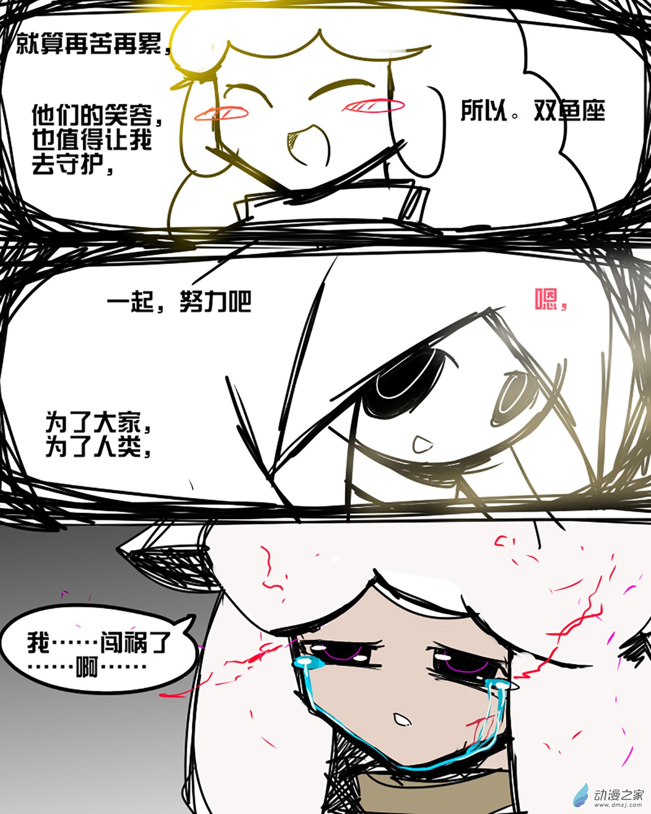 05 命运的安排，再会了,白羊座1