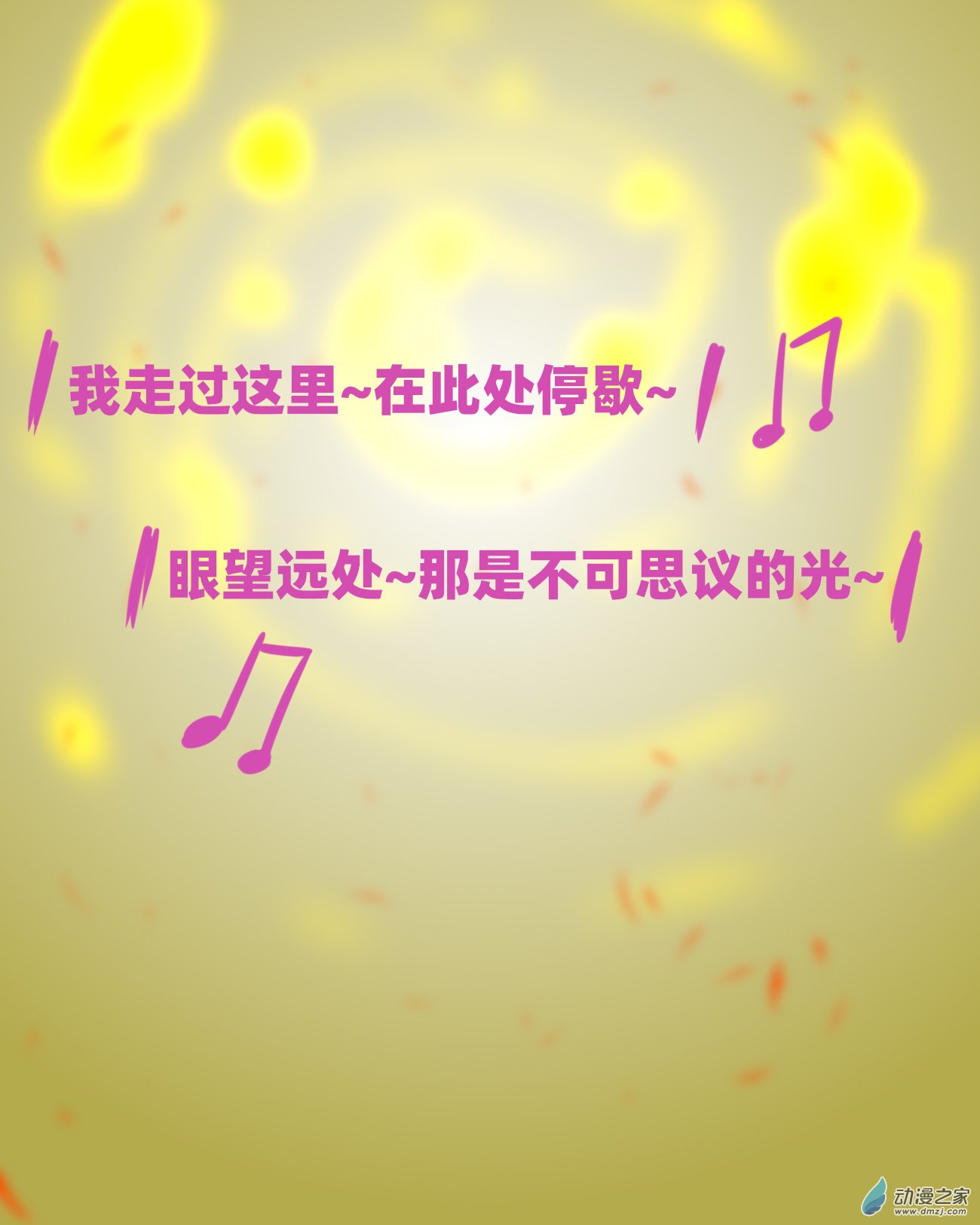05 命运的安排，再会了,白羊座5